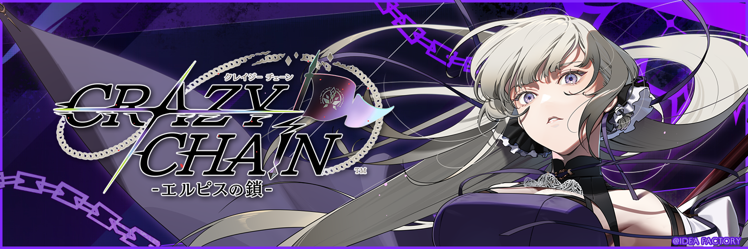 「CRAZY CHA!N -エルピスの鎖-」の続報が公開されました